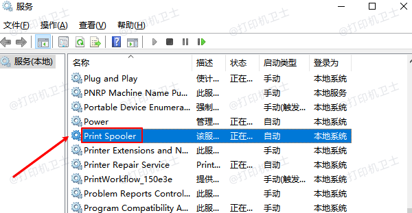 重启打印服务（Print Spooler）