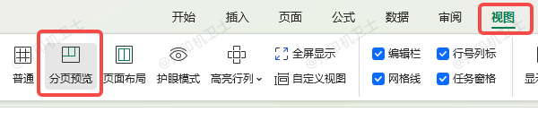 重置页边距或分页符