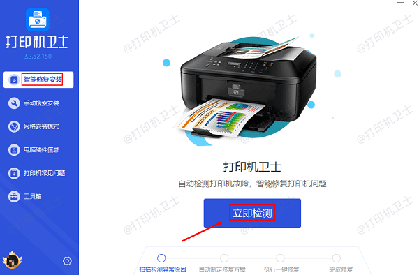 打印机驱动检测