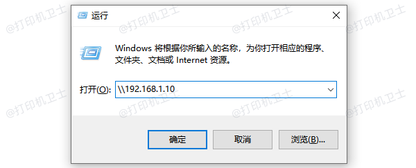 通过局域网手动共享打印机