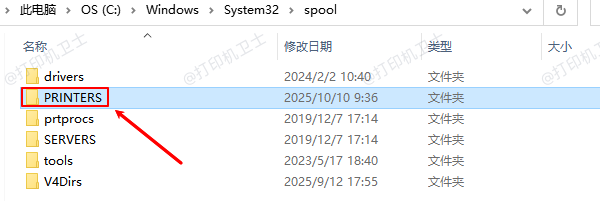 清除打印缓存与系统残留文件