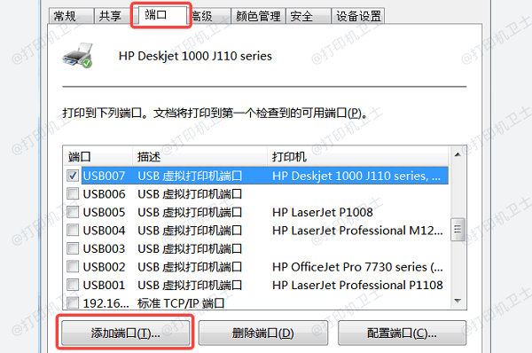 手动添加旧版打印机端口
