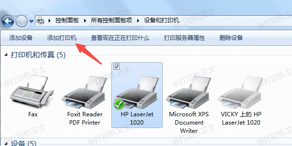 通过Win7系统自带的“添加打印机”功能安装