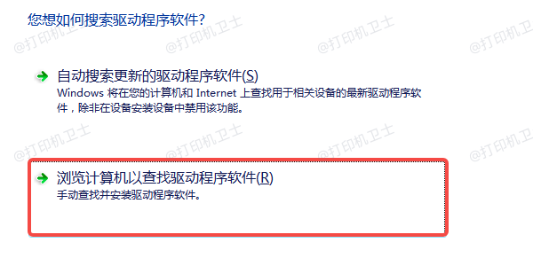 通过设备管理器手动更新驱动