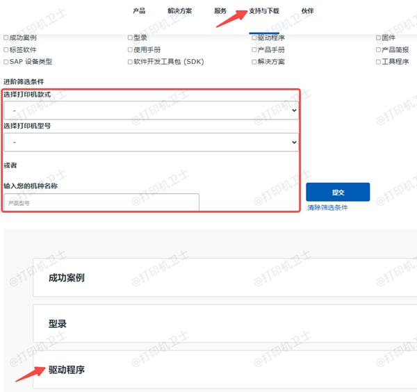 下载TSC打印机驱动