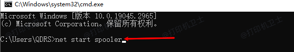 通过命令清除打印缓存