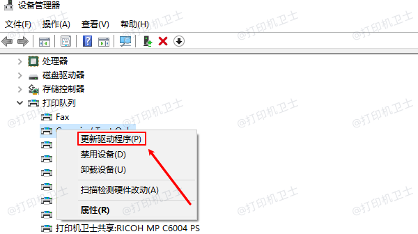 更新驱动程序