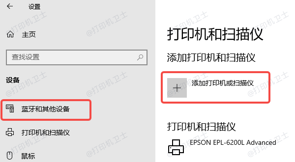 通过系统设置手动添加打印机