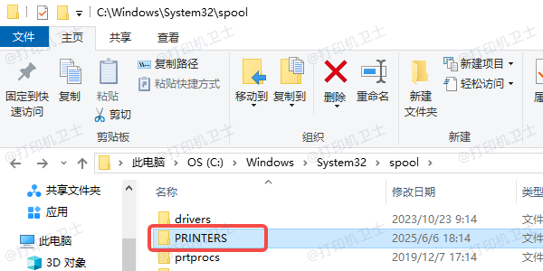 清理残留打印任务与缓存
