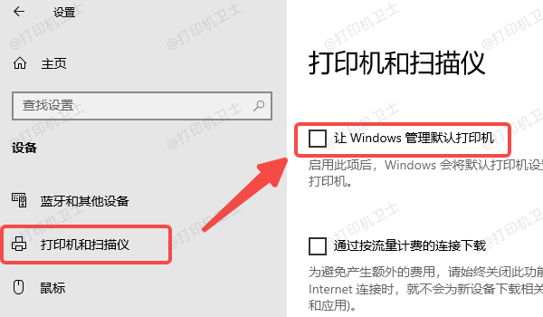 关闭Windows自动管理功能