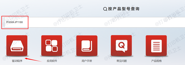 下载佳能打印机驱动