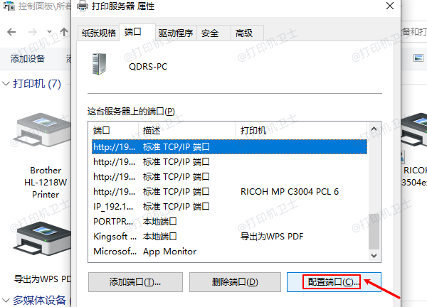 查看打印机的IP地址
