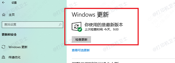 Windows更新