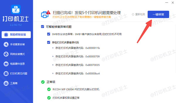 更新打印机驱动 更新打印机驱动