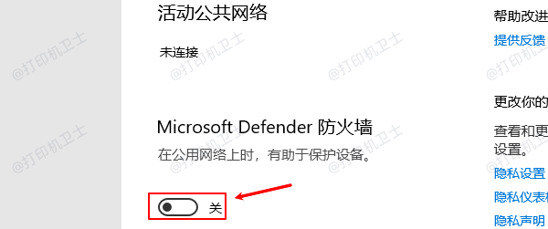 关闭防火墙