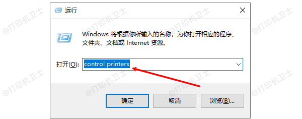 输入control printers