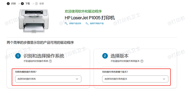 从HP官网下载驱动