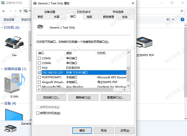 核对端口IP地址 核对端口IP地址