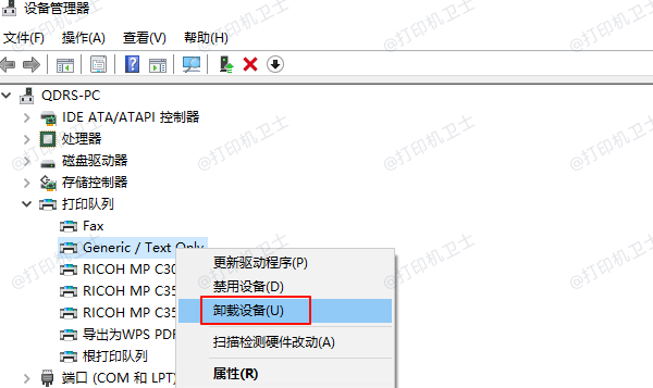 卸载旧驱动