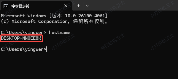 查看计算机名