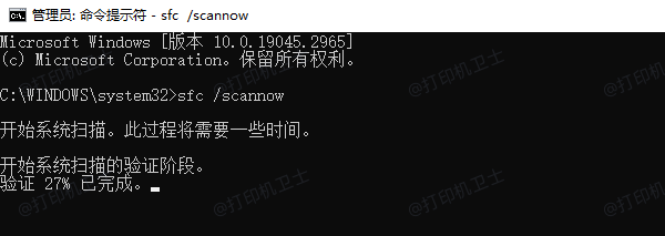 通过命令提示符修复系统组件 通过命令提示符修复系统组件