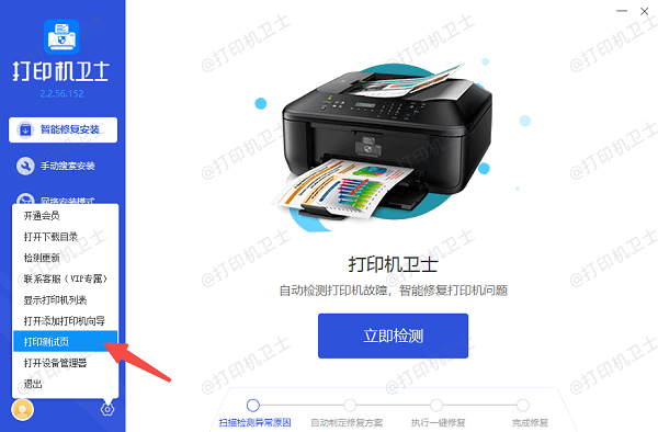 打印测试页 打印测试页