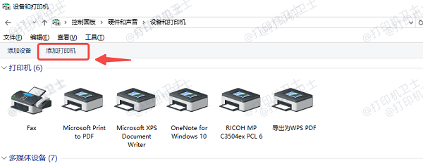 WiFi连接打印机 WiFi连接打印机