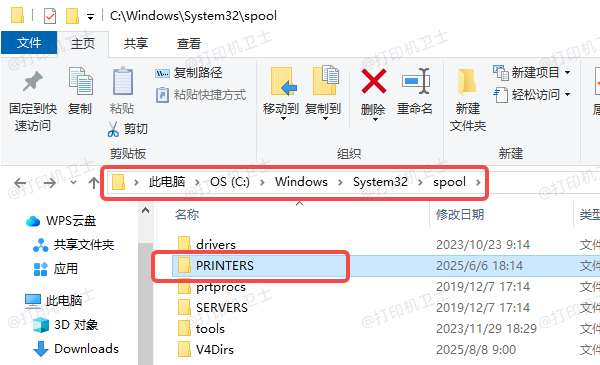 清理旧的打印连接缓存