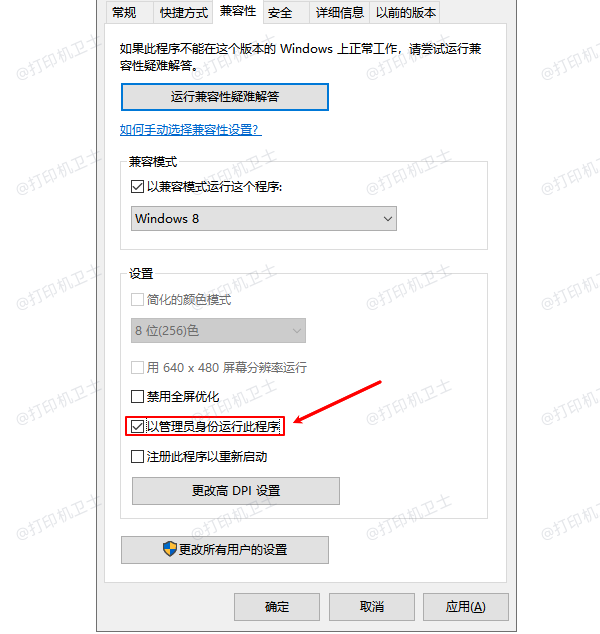 以管理员身份运行 以管理员身份运行