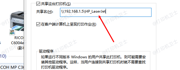 无法识别共享打印机名称 无法识别共享打印机名称
