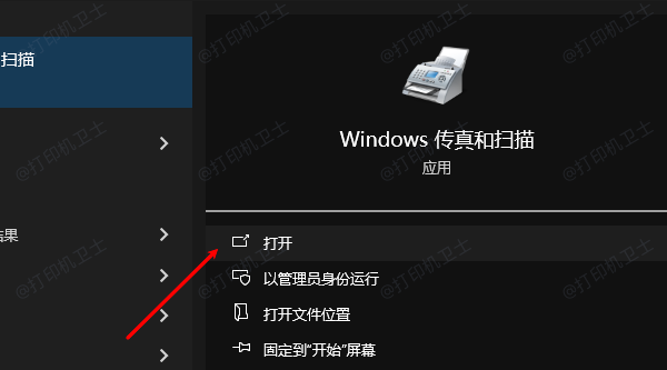 Windows 扫描 Windows 扫描