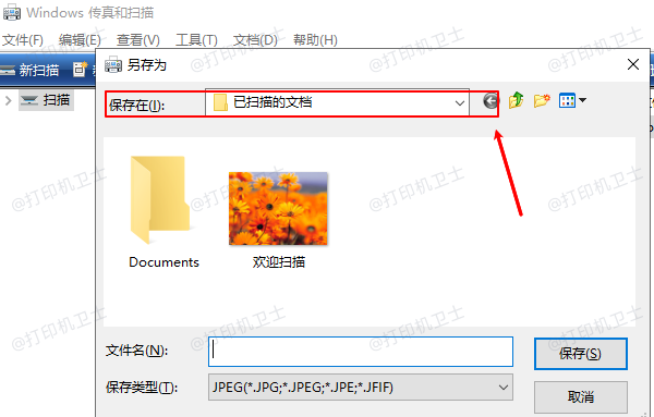 保存文件位置 保存文件位置