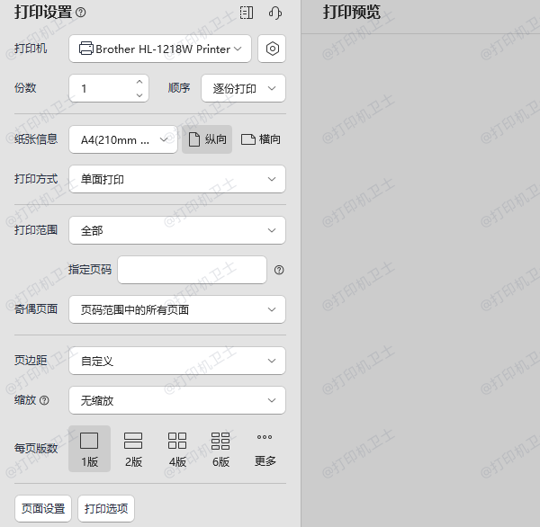 打印预览 打印预览