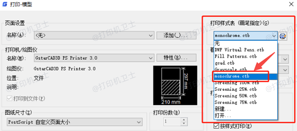 打印样式没选对