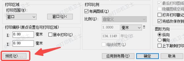最后再检查一下打印预览