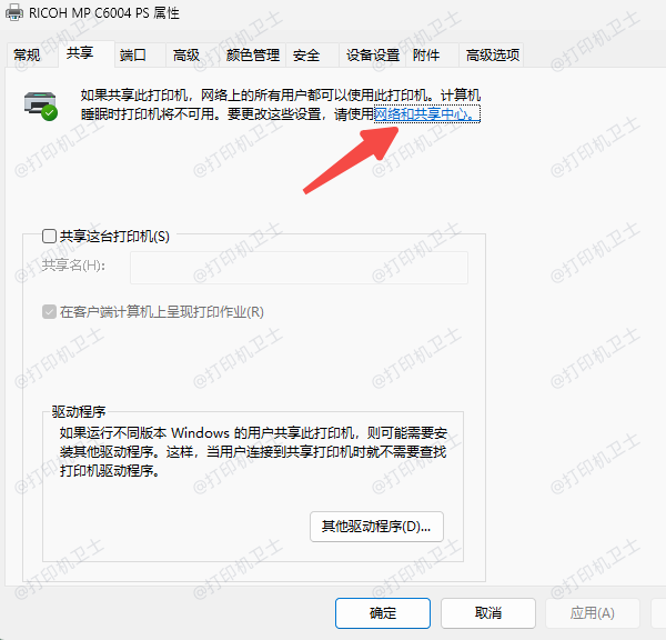 网络和共享中心 网络和共享中心