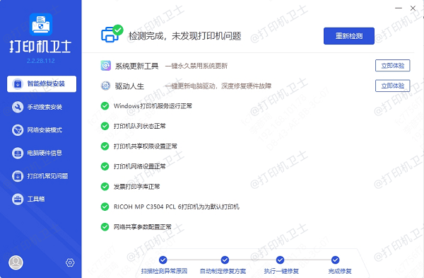 打印机驱动下载 打印机驱动下载