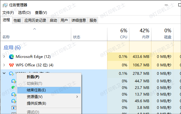 结束任务 结束任务