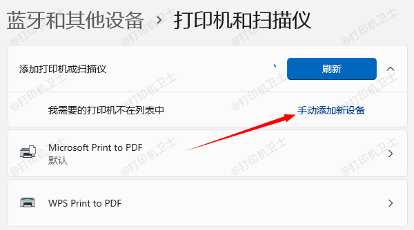 手动添加新设备 手动添加新设备