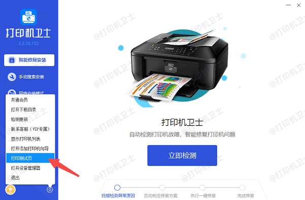 安装后测试打印