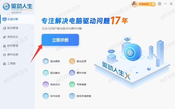 兄弟DCP-7080打印机驱动的下载方法 兄弟DCP-7080打印机驱动的下载方法