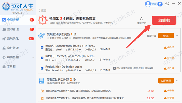 更新打印机驱动 更新打印机驱动