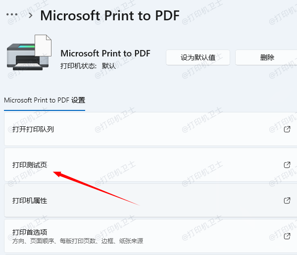 打印测试页 打印测试页