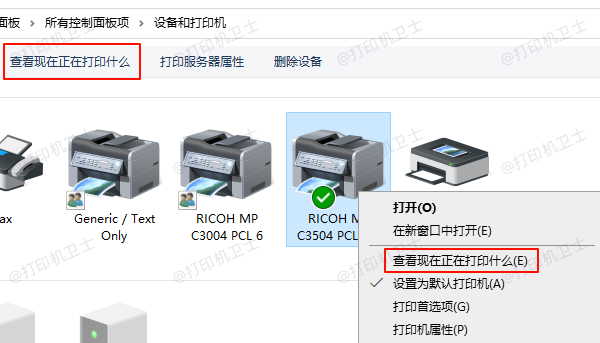 查看现在正在打印什么