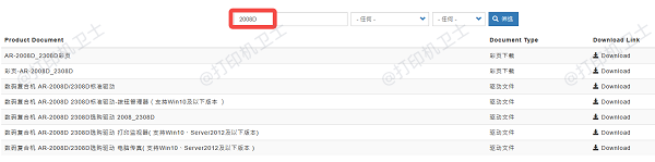从夏普官网下载