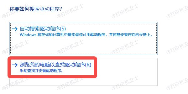 通过设备管理器手动安装