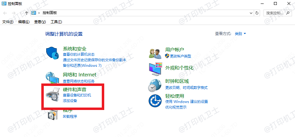 设备和打印机 设备和打印机