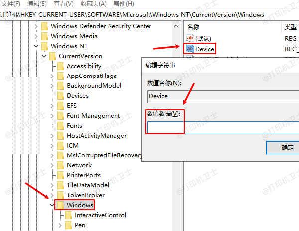 修改注册表修复打印指向错误
