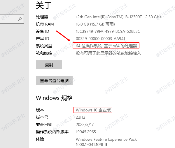 查看电脑系统版本 查看电脑系统版本
