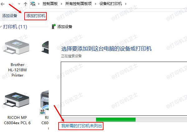添加打印机 添加打印机